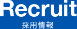 Recruit 採用情報